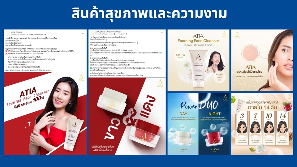 Creative & Content Marketing - รับทำคอนเทนต์ครบวงจร วางแผน ออกแบบสื่อออนไลน์ ทีมงานประสบการณ์ 5 ปี - 4