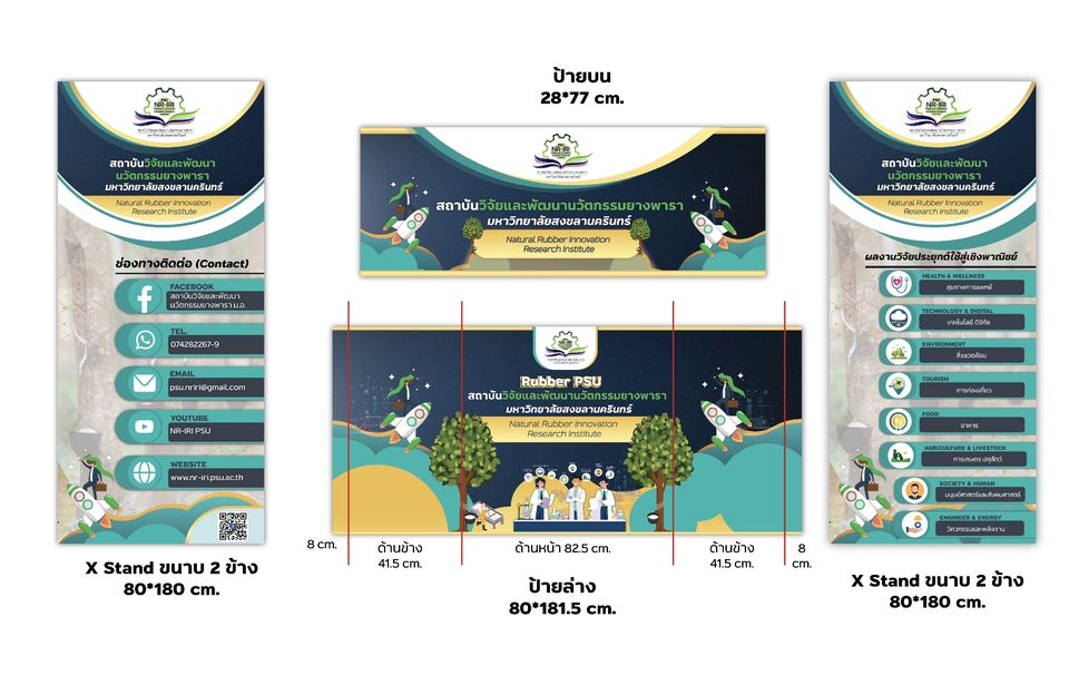สื่อสิ่งพิมพ์และนามบัตร - ออกแบบ Backdrop สำหรับถ่ายรูปในงานอีเว้นท์ งานจัดประชุม งานแข่งขันหรือตกแต่งบูธออกงาน - 11