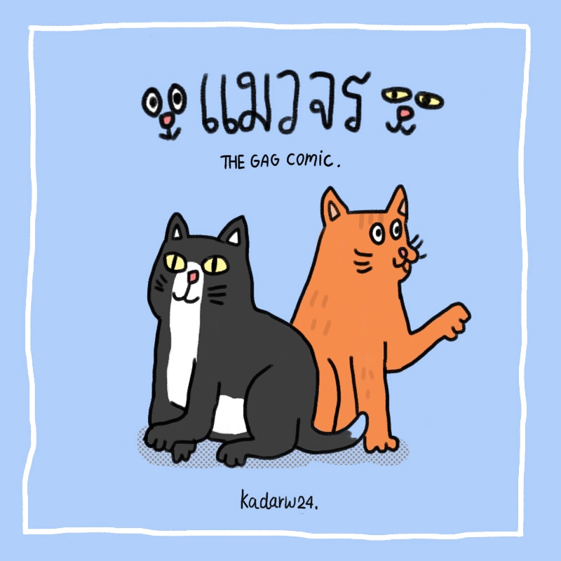 วาดภาพประกอบ - - Kadraw24 - รับวาดภาพประกอบ ราคาเป็นมิตรคุยกันได้ - 13