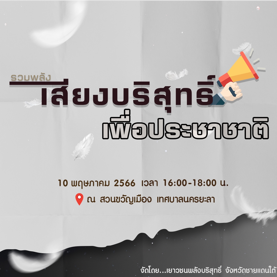 Banner โฆษณา - ออกแบบโปสเตอร์ แบนเนอร์โฆษณา สื่อสิ่งพิมพ์ทุกชนิด  - 7