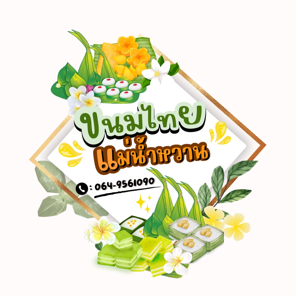 Logo - รับออกแบบโลโก้ - 4
