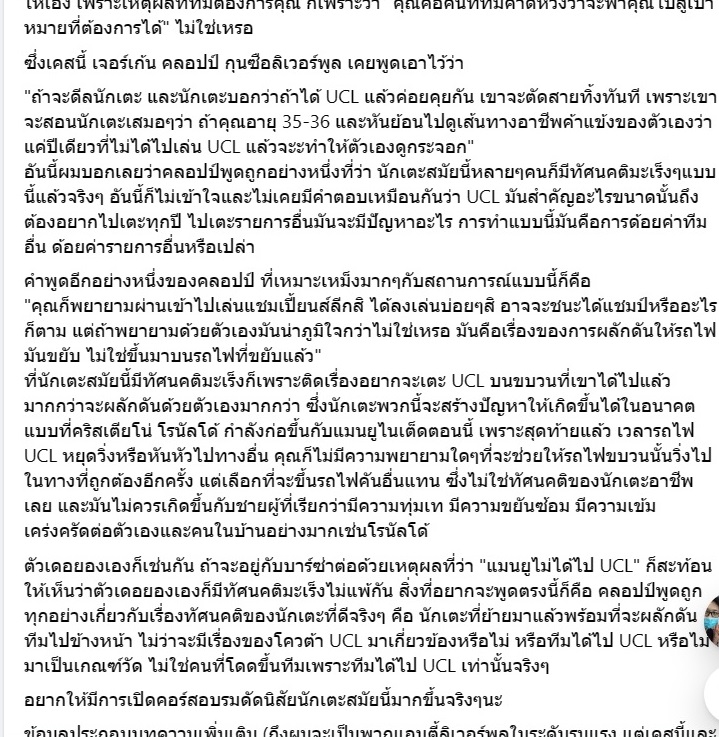 เขียนบทความ - (รับเขียนบทความทุกอย่าง)  - 4