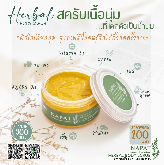 Banner โฆษณา - Ads Banner Make Up Skincare อาหารเสริม และสินค้าทุกชนิด - 13