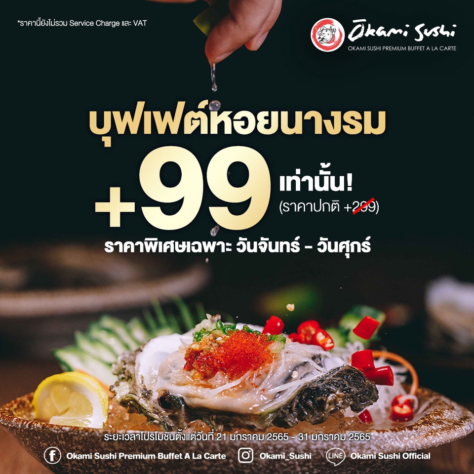 Banner โฆษณา - Banner โฆษณา สำหรับลงสื่อ Social Media - 6