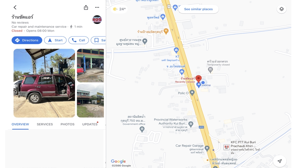 Google Map & My Business - เพิ่มการเข้าถึงธุรกิจของคุณด้วย 📍การปักหมด Google Maps & 🏡 สร้าง Google Business Profile  - 7