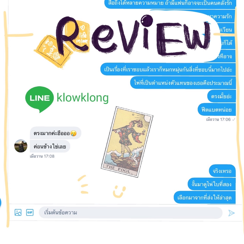 ดูดวง - เปิดไพ่ ประเด็นคาใจ...เปิดต่อได้เรื่อยๆ จนกว่าจะเคลียร์ใจ - 10