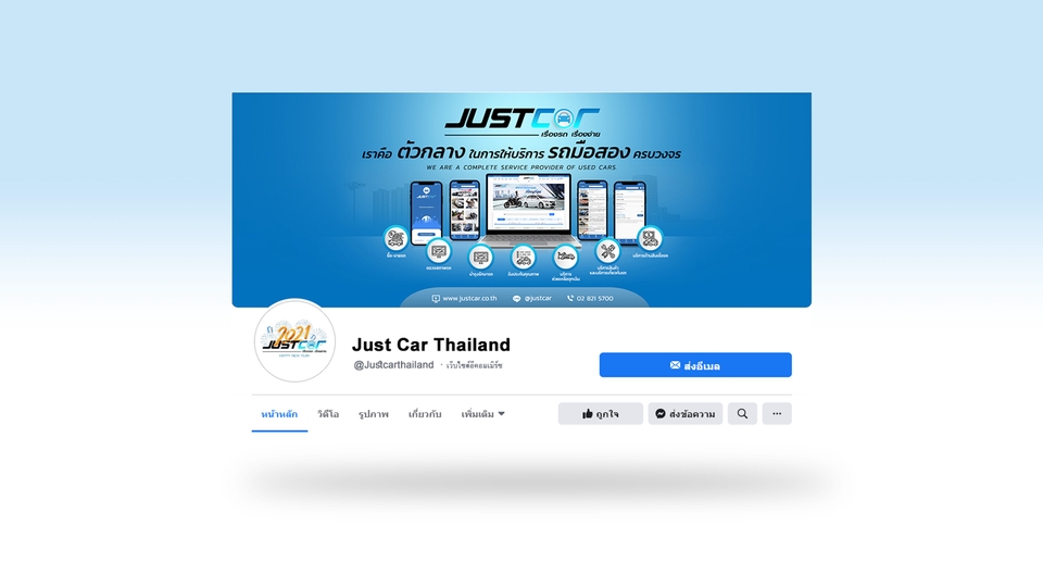 Banner โฆษณา - ออกแบบ Facebook Cover - 10