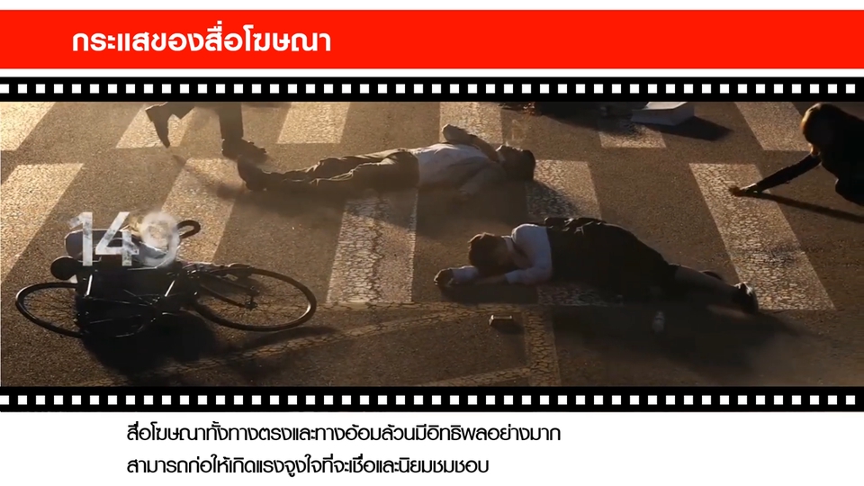 Presentation - Presentaton นำเสนองานวิจัย วิทยานิพนธ์ งานวิชาการ งานอีเวนท์ งานแต่งงาน บริษัท บุคคล หน่วยงาน - 10