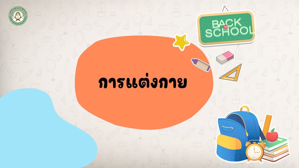 Presentation - นำเสนอแบบเรียบหรู - 5
