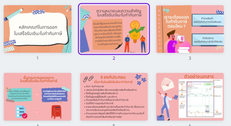 Presentation - presentation-ราคานักเรียน งานกลุ่ม งานเดี่ยว - 13