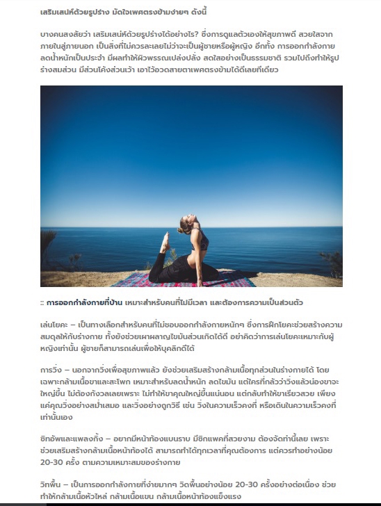 เขียนบทความ - เขียนบทความตามหลัก SEO-แคปชั่นสินค้า-AD การขาย เหมารายเดือน/ชิ้น - 4