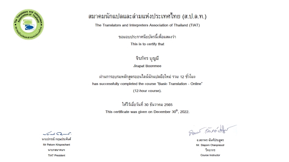 แปลภาษา - แปลเอกสารไทย-อังกฤษ บทคัดย่อ ‼️ด่วน (⭐️ IELTS 7.5, ผ่านอบรมการแปล) - 4