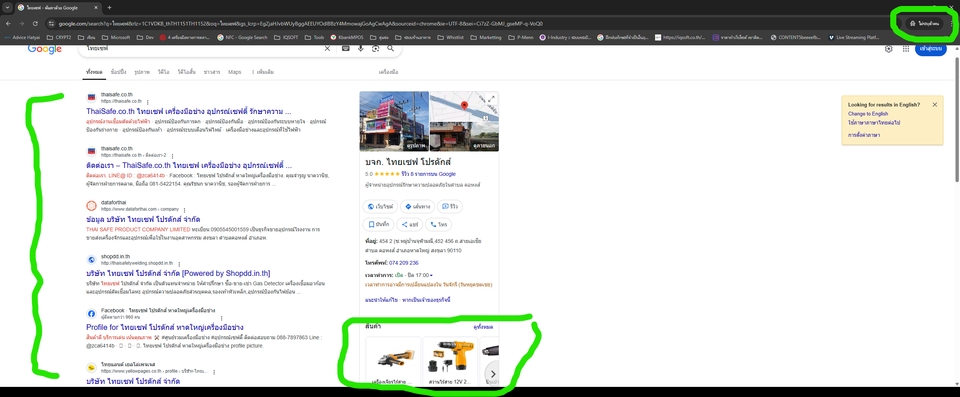 รับทำ SEO รับทำ seo wordpress freelancer รับทำ seo ราคาถูก seo seo amazon