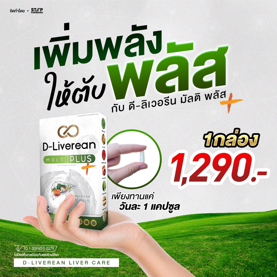 Banner โฆษณา - รับออกแบบ Banner ภาพ Ads Facebook ในราคาย่อมเยา 🔥👍 - 16
