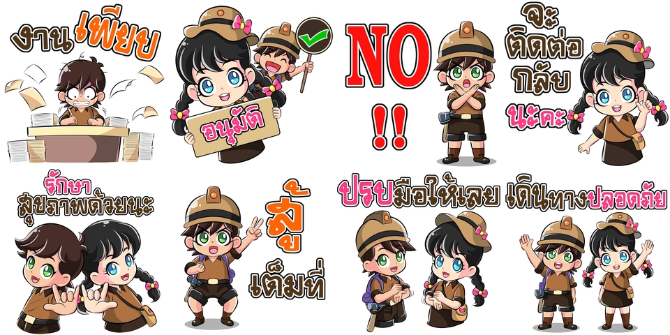 ออกแบบ LINE Sticker - สติ๊กเกอร์ไลน์สุดน่ารัก ชุดประหยัด สติ๊กเกอร์ไลน์อนิเมชั่น ชุดสุดคุ้ม!!  - 28