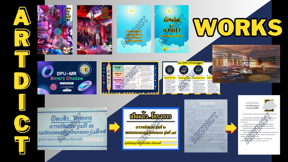 Presentation - รับออกแบบ Presentation ทุกอย่าง - 5