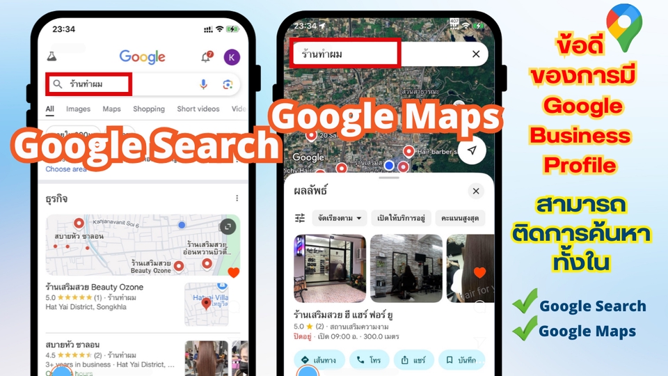 เพิ่มร้านใน google map รับปักหมุด google map เพิ่มสถานที่ลง google map ปักหมุดร้านค้าใน google map  เพิ่มร้านอาหารใน google map