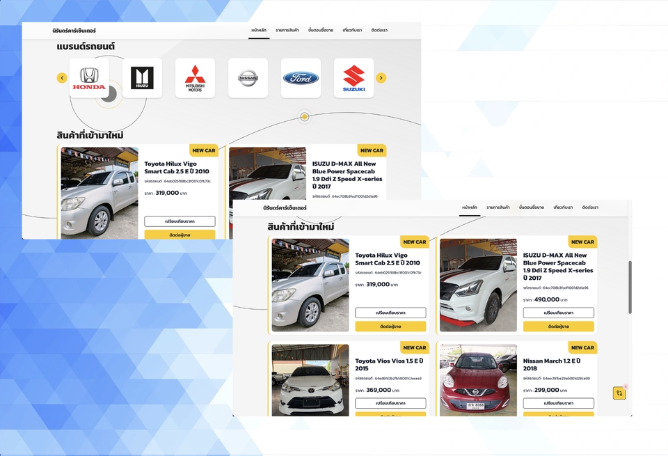 Web Development - รับทำ Web Application - 7
