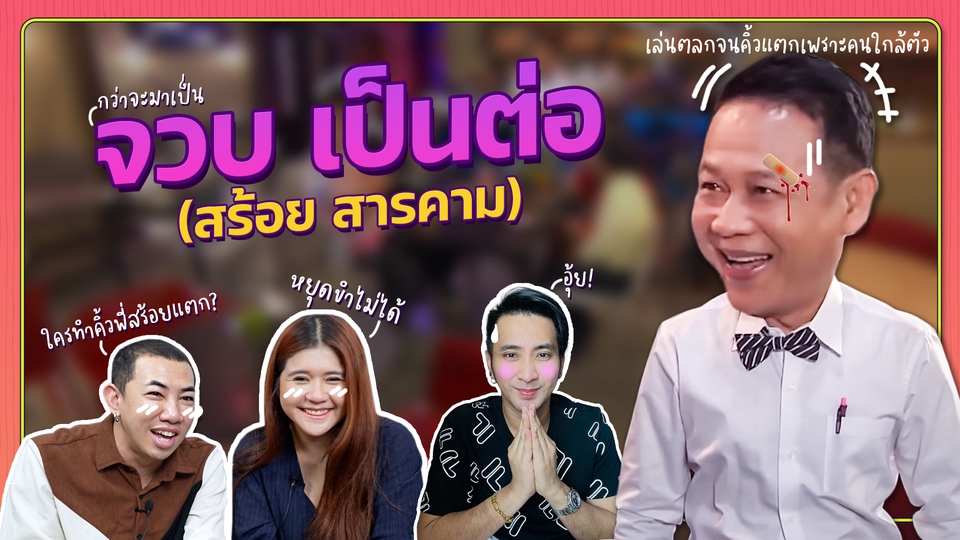 Banner โฆษณา - ออกแบบ thumbnail ปก Youtube,Facebook,Ig,Tiktok - 3