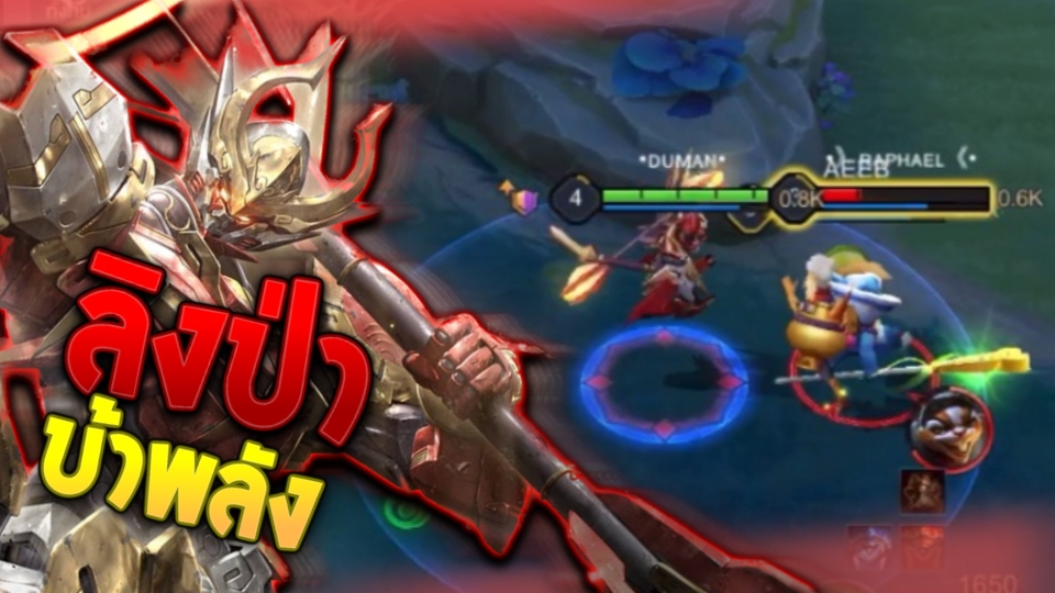 รับตัดต่อวีดีโอเกม Mobile Legends ตัดต่อวีดีโอไฮไลท์