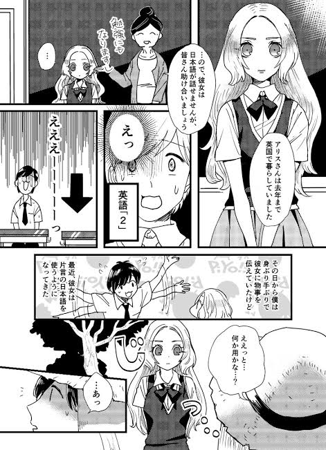 Penerjemahan - Translator Bahasa Jepang-Indonesia/Inggris - 6