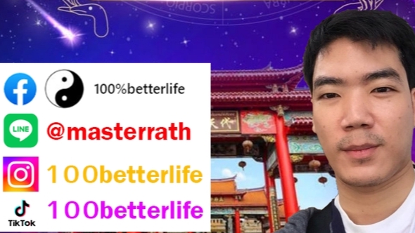 ดูดวง โหราศาสตร์ ความเชื่อ - บริการตรวจดวงชะตาและหาฤกษ์ยามกระตุ้นโชคตามหลักโหราศาสตร์จีน - 2