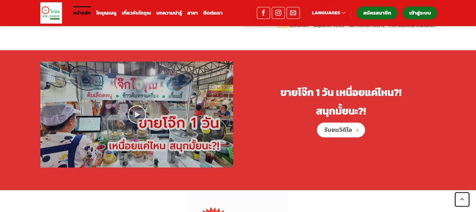 Wordpress - รับสร้างและออกแบบเว็บไซต์ ไม่เสียค่ารายเดือน - 2