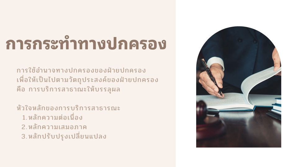 ทนายความฟรีแลนซ์ รับร่างสัญญา ปรึกษากฎหมาย บริการกฎหมาย