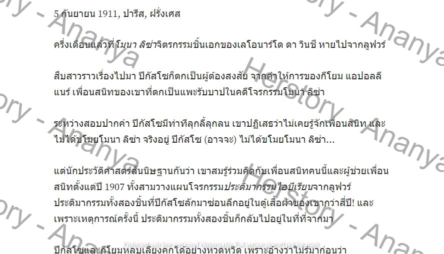 เขียนบทความ - เขียนบทความภาษาไทย ภาษาอังกฤษ ประวัติศาสตร์ วรรณกรรม วัฒนธรรม ไลฟ์สไตล์ และอื่นๆ - 3