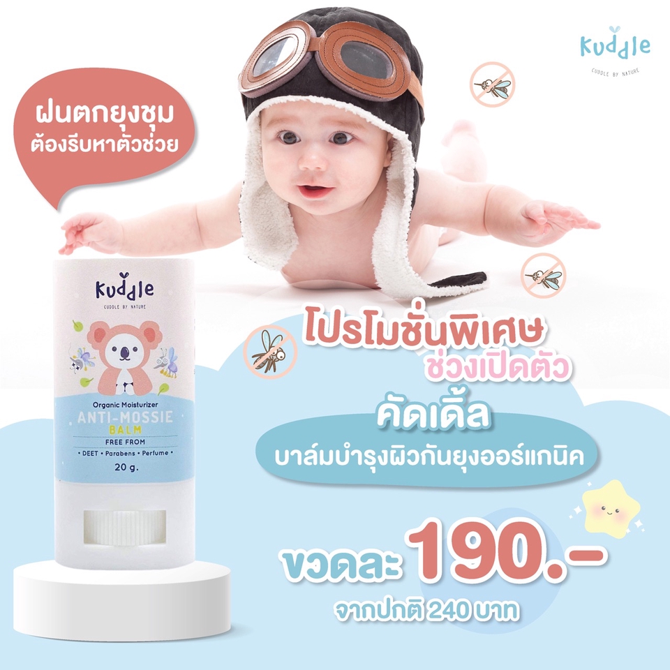 Banner โฆษณา - รับผลิต Content และ แบนเนอร์สินค้าทุกประเภท - 19