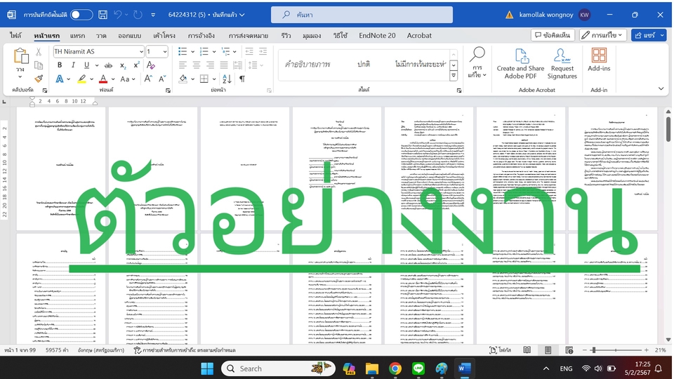 จัดรูปแบบ (format) วิทยานิพนธ์, บทความตีพิมพ์, รายงาน, i-thesis ...
