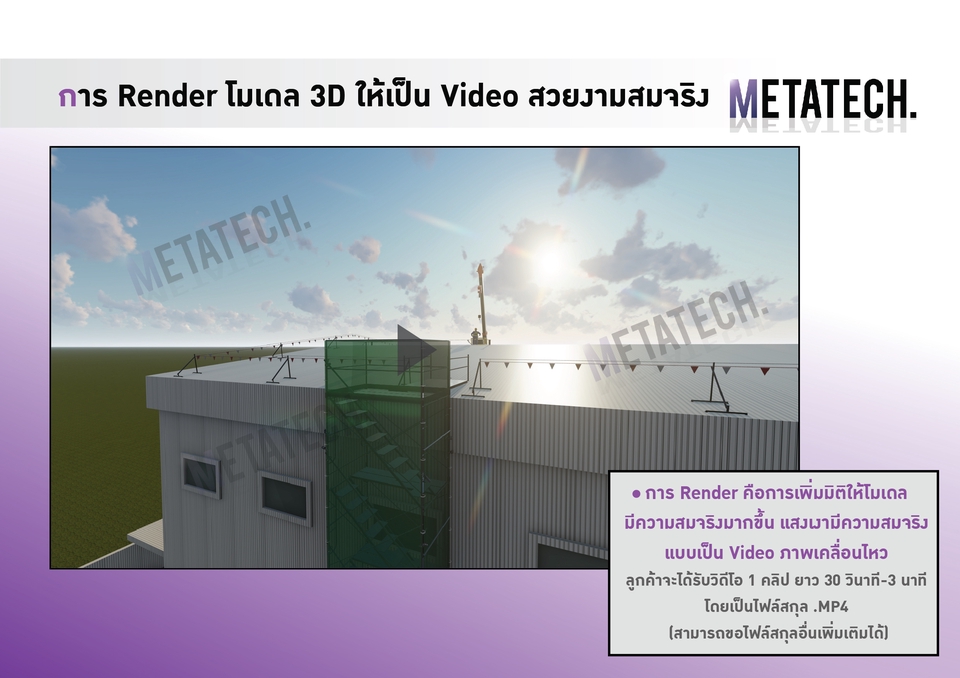 ไดคัท & Photoshop - Metatech ตัดต่อภาพงานโฆษณา ความสวยงาม - 6