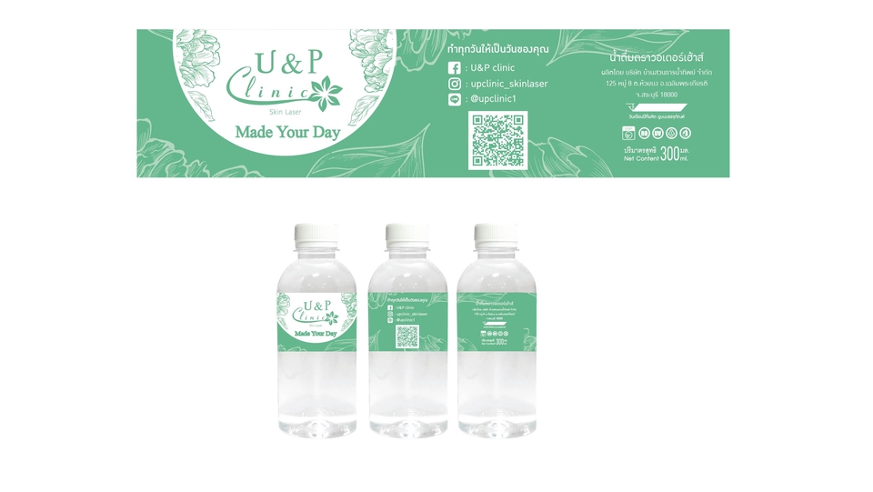 Label & Packaging - รับออกแบบฉลากน้ำดื่ม - 10