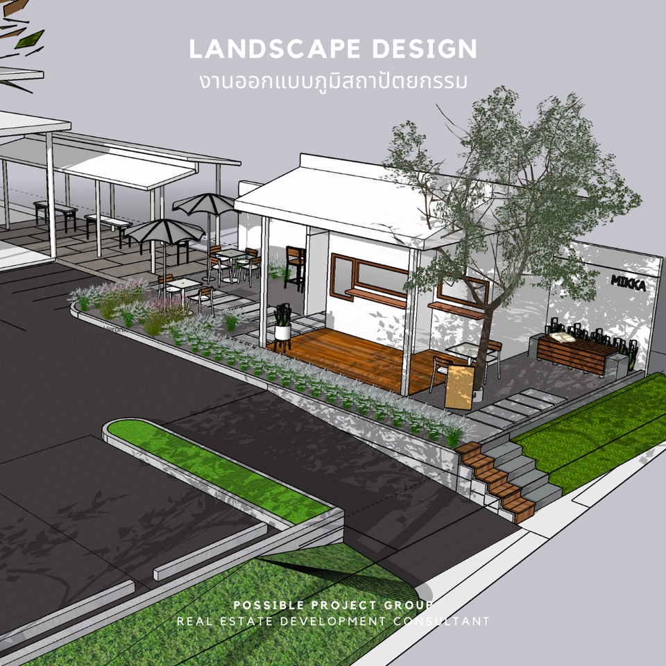 ออกแบบภูมิทัศน์และตกแต่งสวน - Landscape & Planning Design ออกแบบภูมิสถาปัตย์และวางผัง - 9