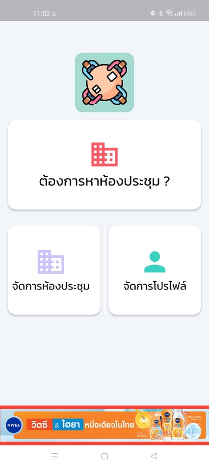 รับทำแอพมือถือ รับทำแอพพลิเคชั่น รับเขียนแอพ