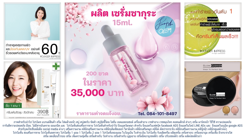 Banner โฆษณา - แบนเนอร์ ภาพโปรโมท ภาพโฆษณา แบนเนอร์สินค้า ภาพสำหรับยิงแอดโฆษณา ADS facebook by JAN - 17
