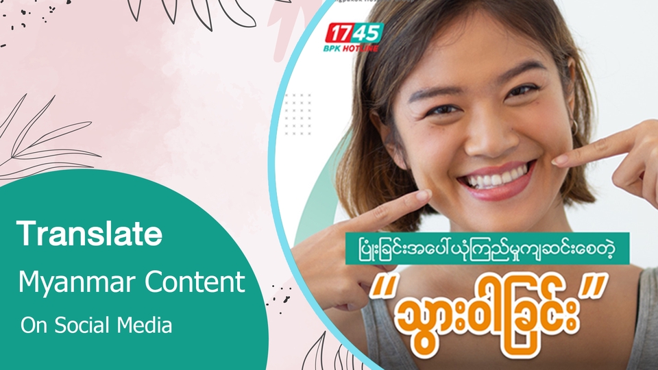 แปลภาษา - รับแปล ภาษาไทย - พม่า (Translator Thai to Myanmar) - 4