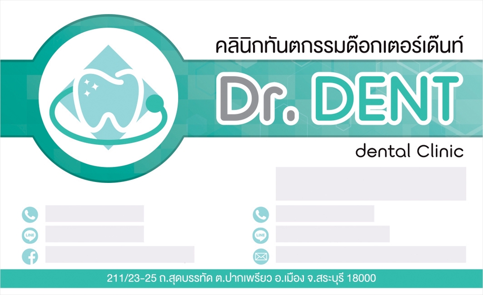 Banner โฆษณา - ออกแบบงานป้ายโฆษณา สื่อสิ่งพิมพ์ทุกประเภท - 2