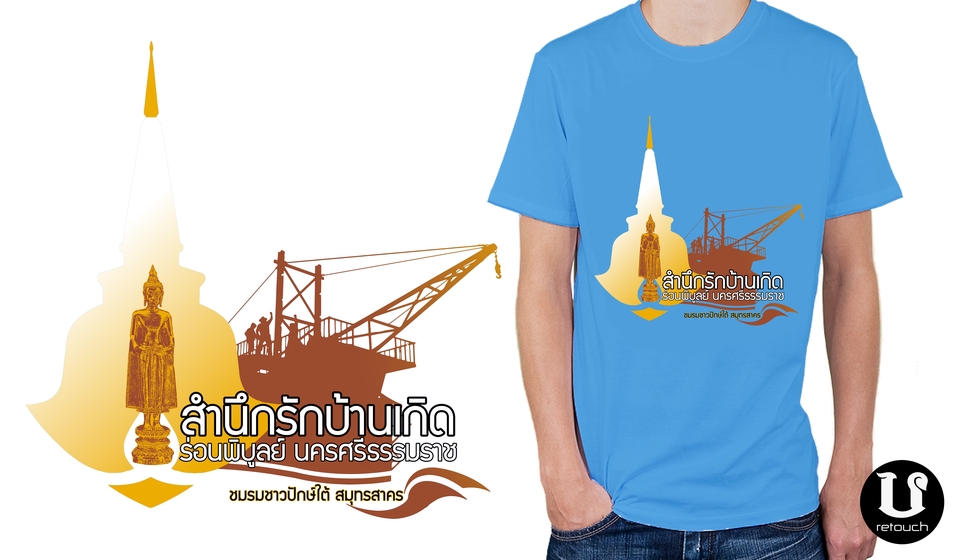 วาด/ออกแบบแพทเทิร์นเสื้อผ้า - ออกแบบลายเสื้อยืด ลายผ้าทอ ลายผ้าพิมพ์ และสิ่งพิมพ์ - 10