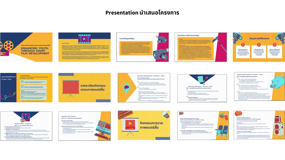 Presentation - ออกแบบ จัดทำ Power Point  - 4