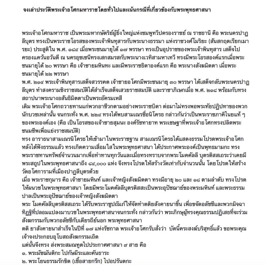 พิสูจน์อักษร - รับพิสูจน์อักษรภาษาไทย งานพิมพ์ด่วนไทย-อังกฤษ - 1