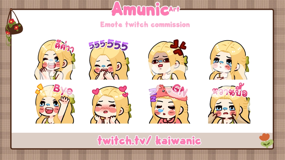 ออกแบบสติ๊กเกอร์ไลน์น่ารัก สไตล์การ์ตูน twitch emote