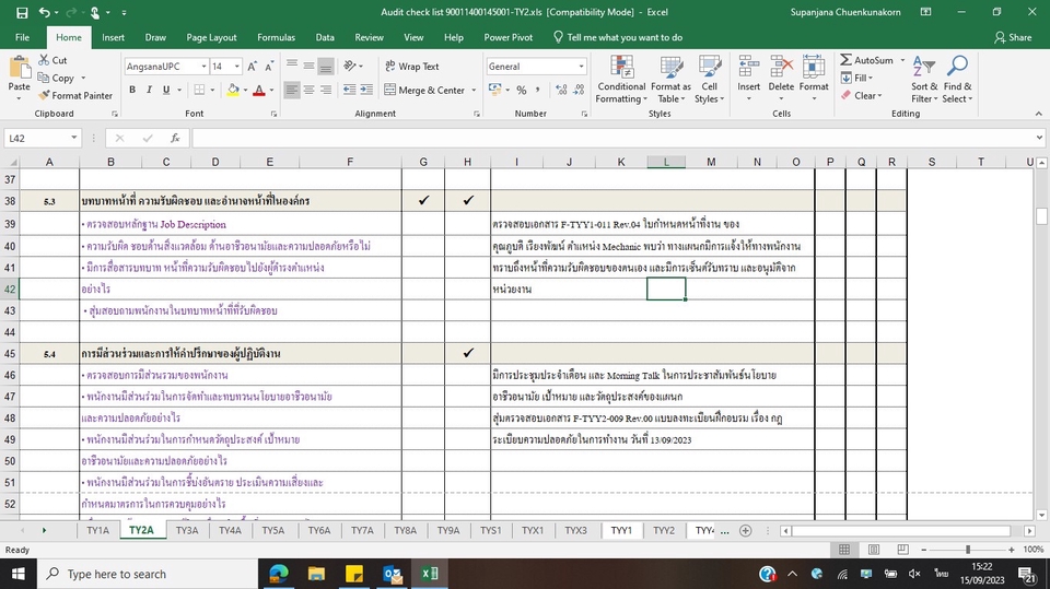 พิมพ์งาน และคีย์ข้อมูล - รับพิมพ์งาน Microsoft Word, Excel - 3