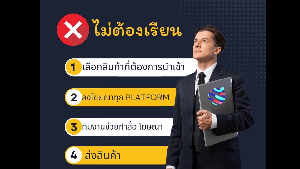 สั่งสินค้าจากจีน - นำเข้าสินค้าจีน+สื่อการตลาดการตลาด - 1