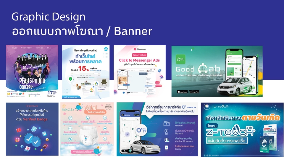 Banner โฆษณา - รับอออกแบบ Banner / Ads โฆษณา Social Medie FB LINE IG  - 3