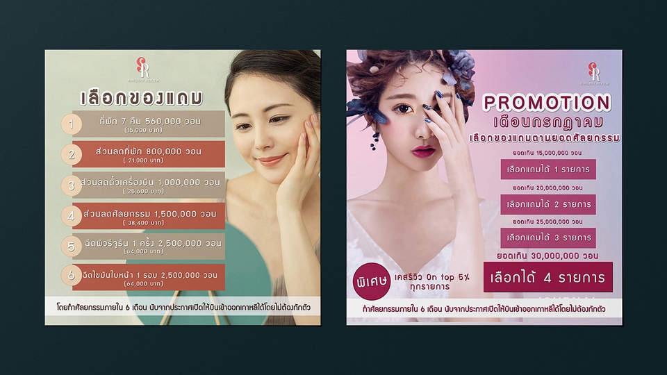 Banner โฆษณา - ออกแบบ Banner / สื่อโฆษณาออนไลน์ - 7