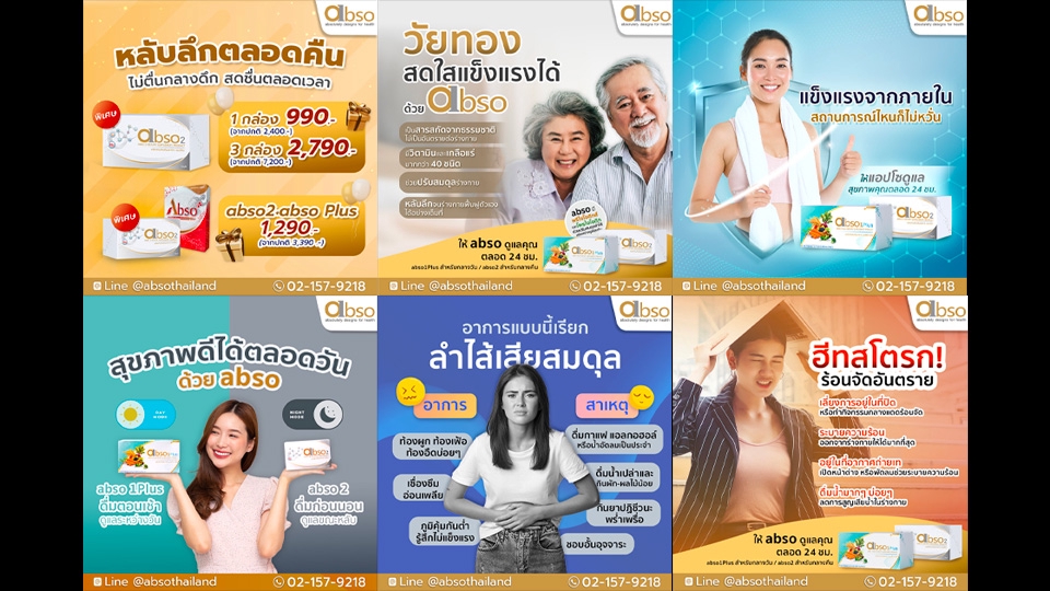 Banner โฆษณา - รับออกแบบสื่อโฆษณาออนไลน์ Content / Ads / Cover / IG / Social media ต่างๆ - 11
