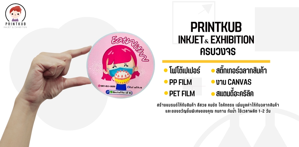 สื่อสิ่งพิมพ์และนามบัตร - รับออกแบบสื่อ โปสเตอร์ ป้ายหน้าร้าน เมนูร้าน ร้านอาหาร เมนูคาเฟ่ ร้านขนม/เบเกอรี่ ฯลฯ - 10