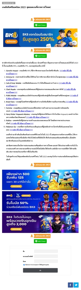 PR ประชาสัมพันธ์ - รับประชาสัมพันธ์สินค้าทุกประเภท มีหน้า Landing Page ให้ฟรี! - 7