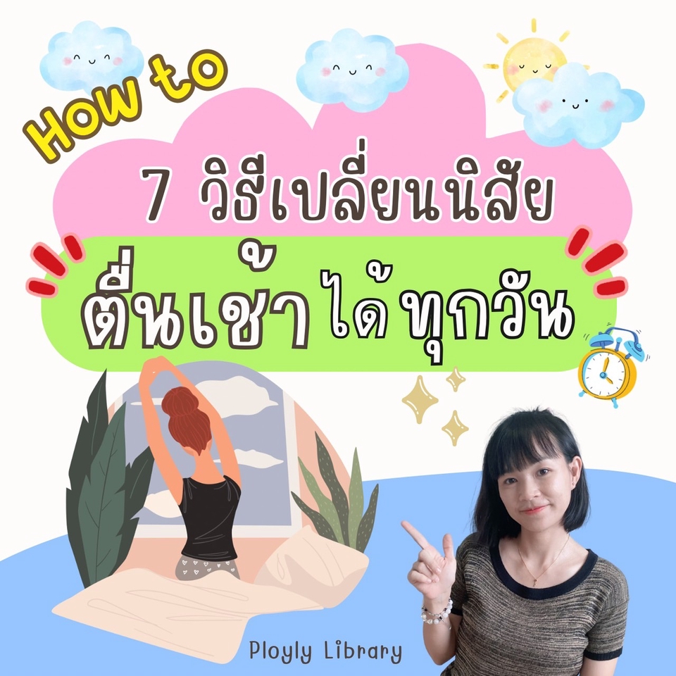 เขียนบทความ - เขียนบทความการพัฒนาตนเอง ธุรกิจการเงิน สุขภาพ ความงาม แฟชั่น ไลฟ์สไตล์ อาหาร ครอบครัว จิตวิทยา - 8